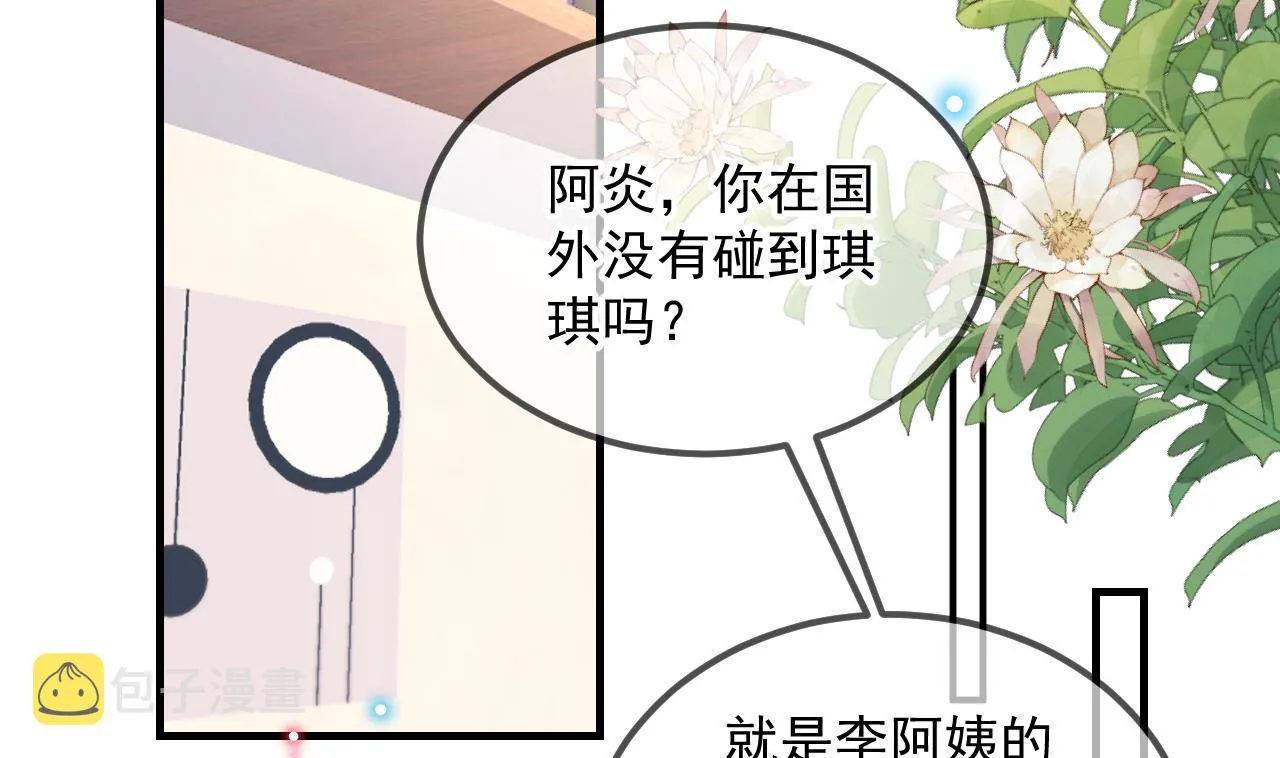 第90话 戒瘾 第79页