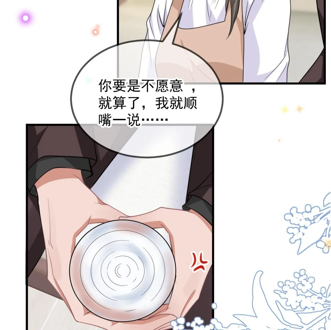 第90话 戒瘾 第86页