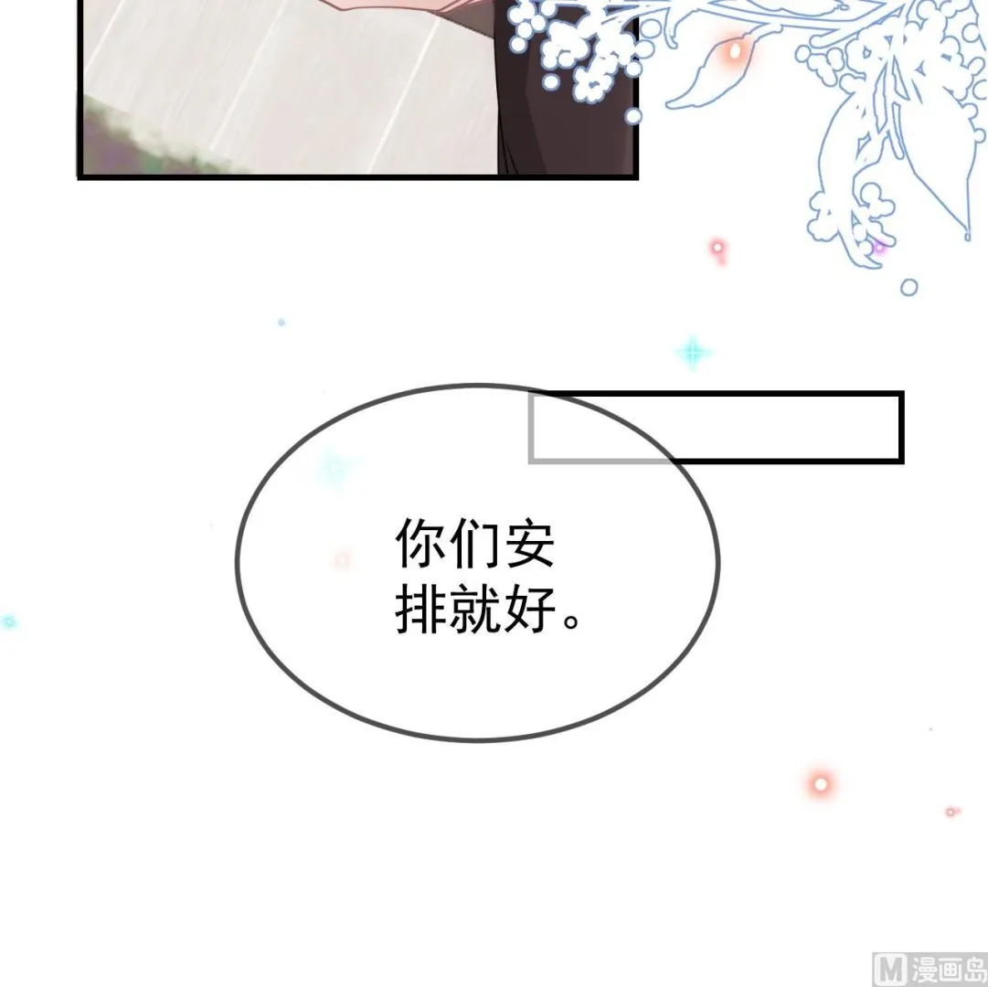 第90话 戒瘾 第87页