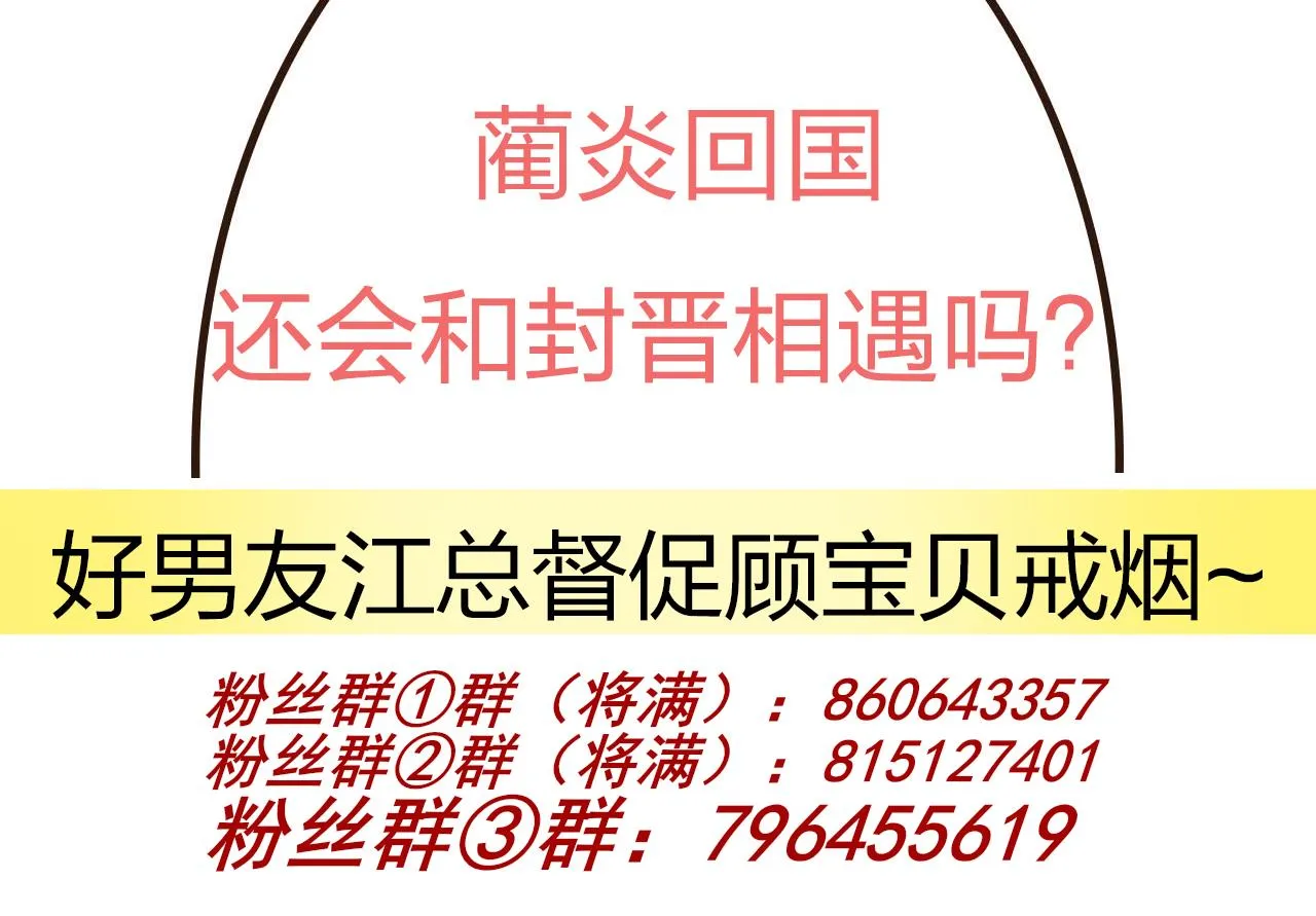 第90话 戒瘾 第91页