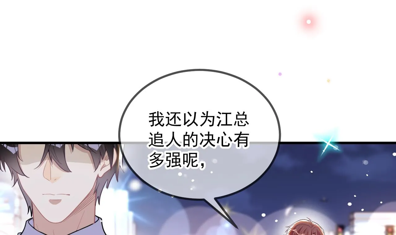 第88话 地下男友 第4页