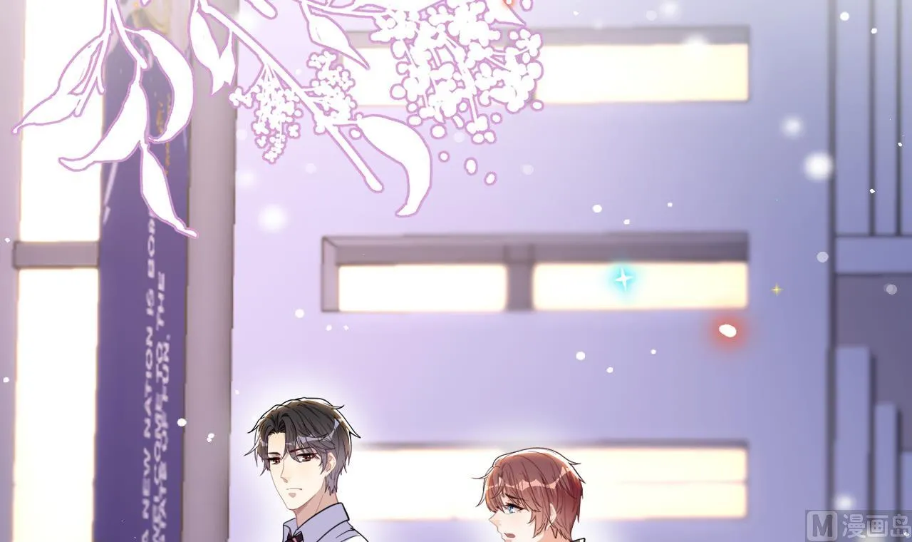 第88话 地下男友 第9页