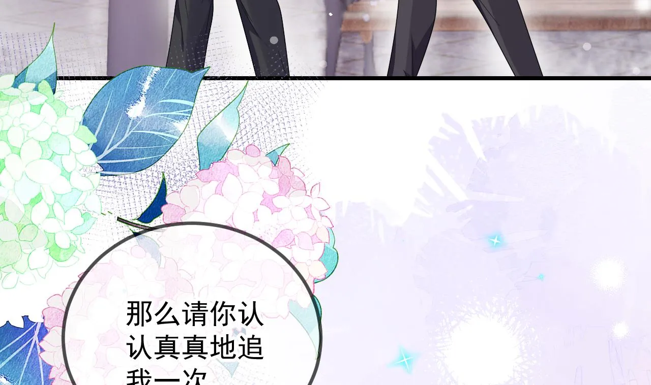 第88话 地下男友 第11页