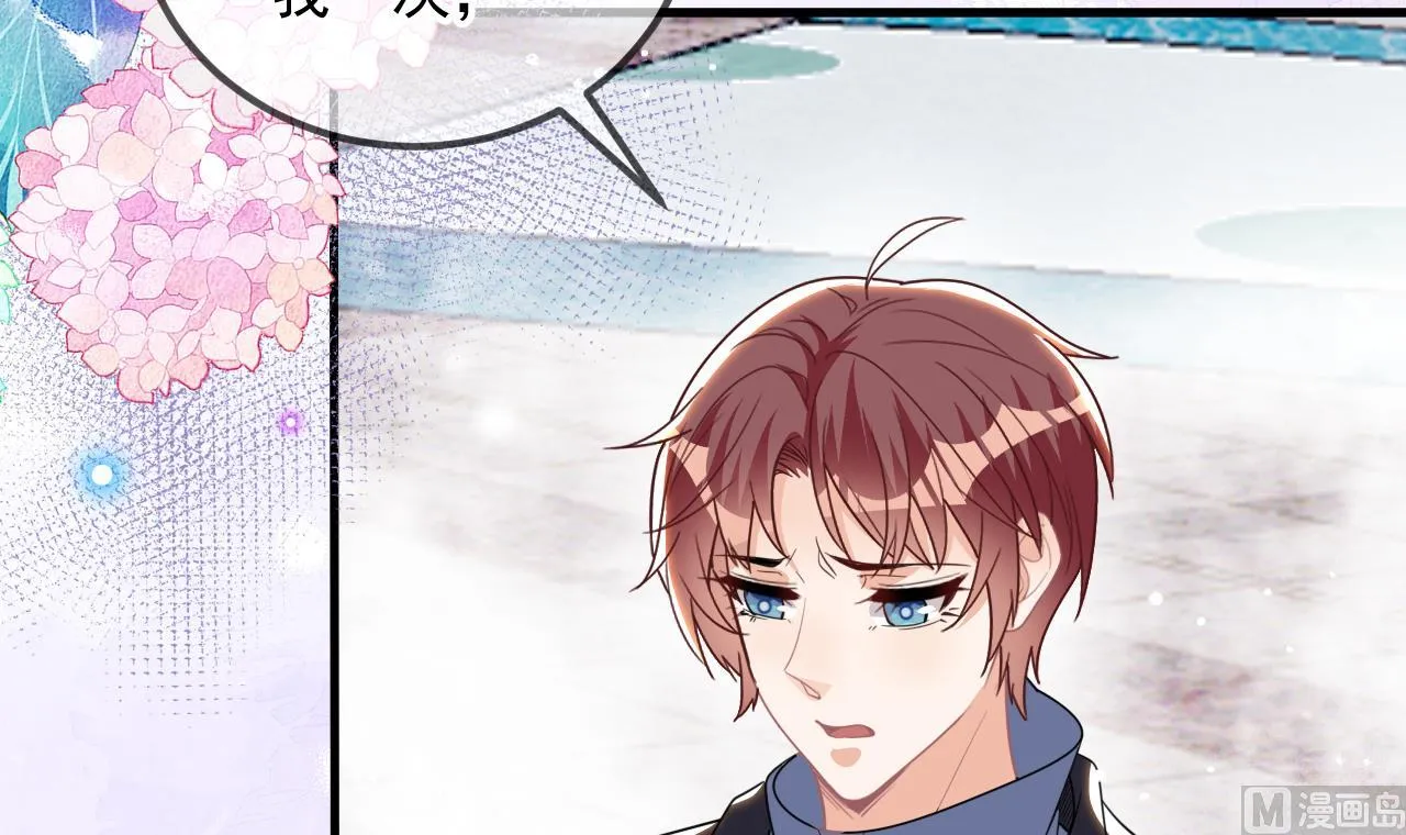 第88话 地下男友 第12页