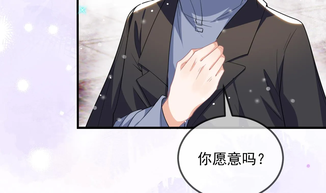 第88话 地下男友 第13页