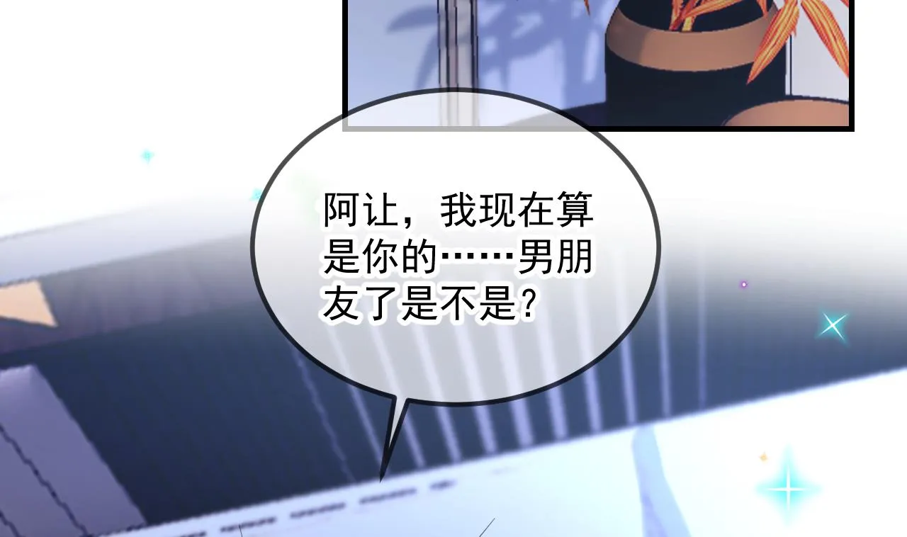 第88话 地下男友 第26页