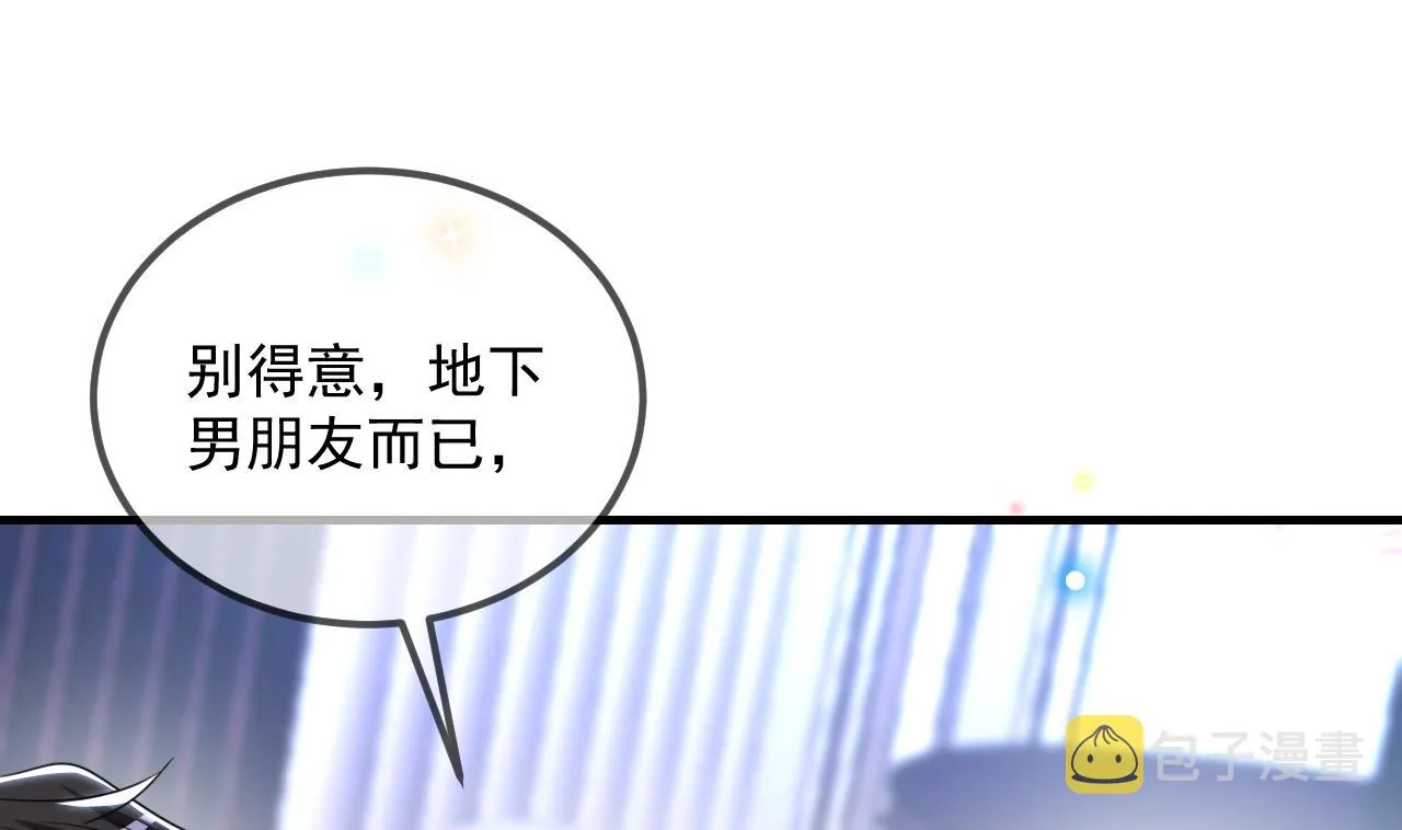 第88话 地下男友 第29页