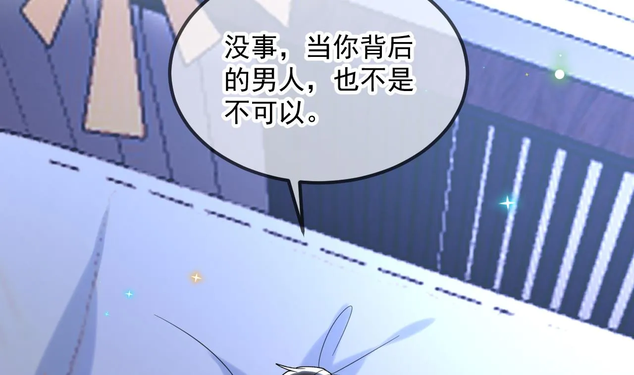 第88话 地下男友 第32页