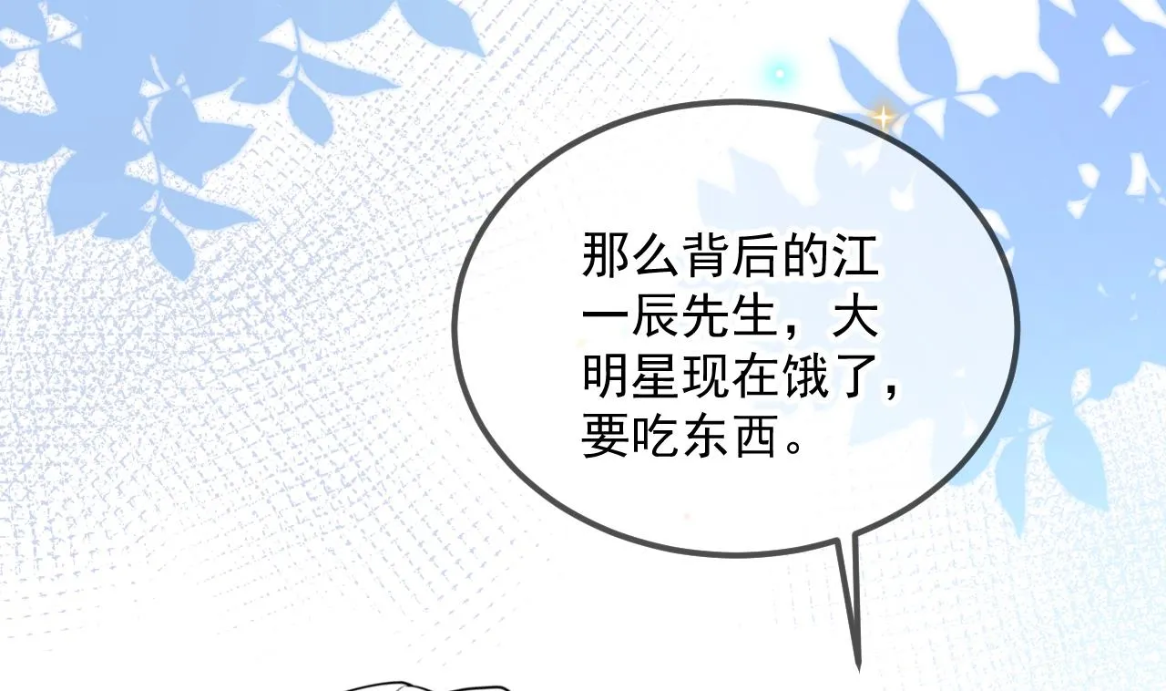 第88话 地下男友 第35页