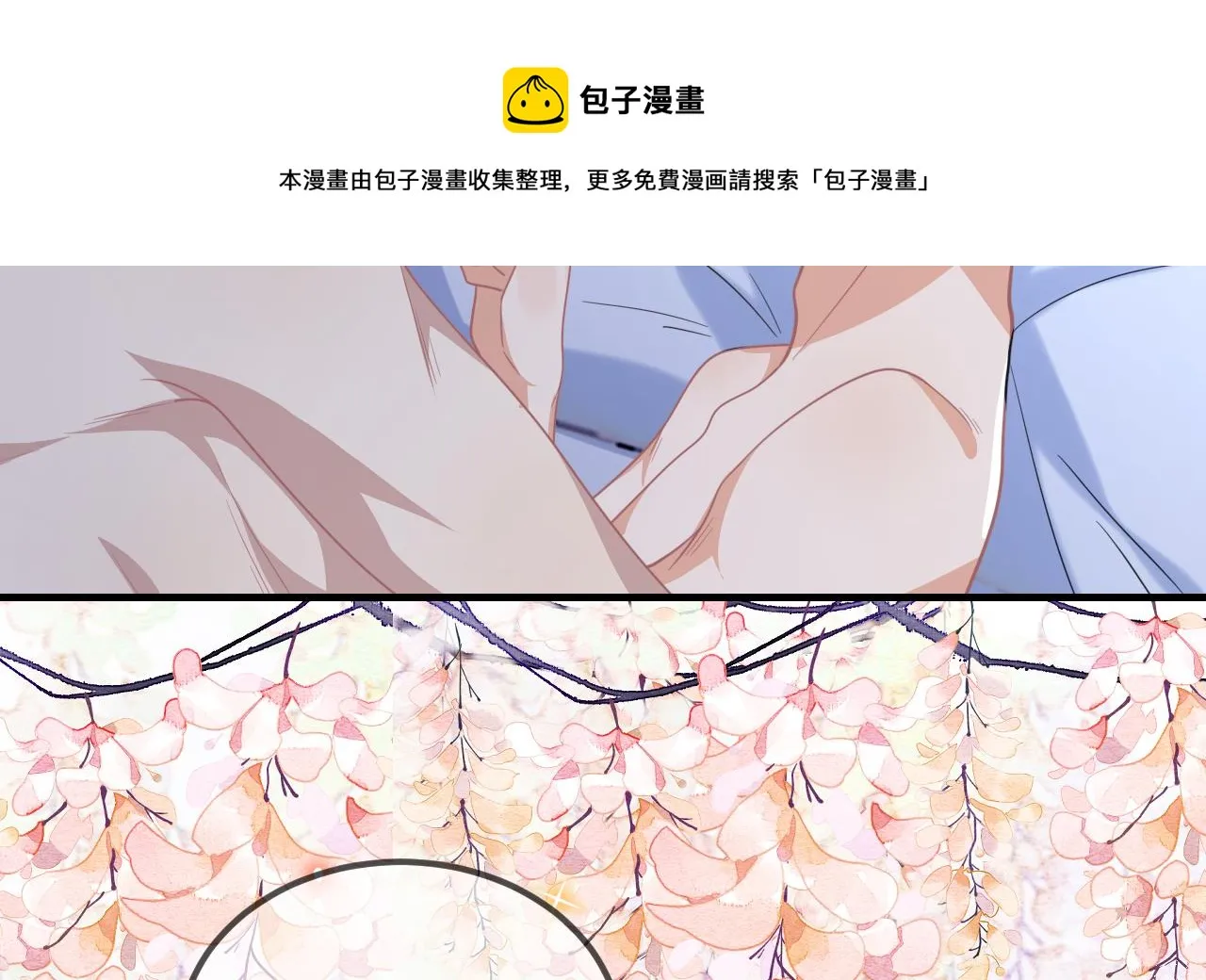 第88话 地下男友 第37页