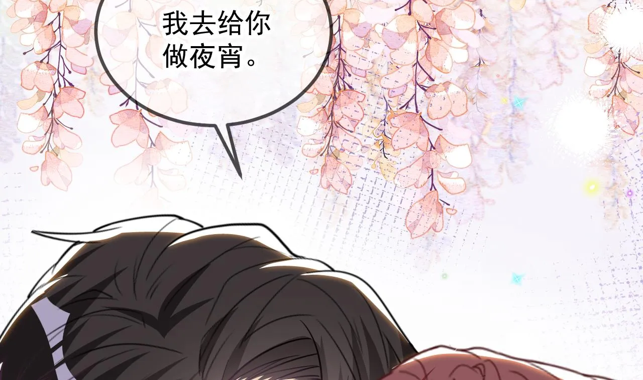 第88话 地下男友 第38页