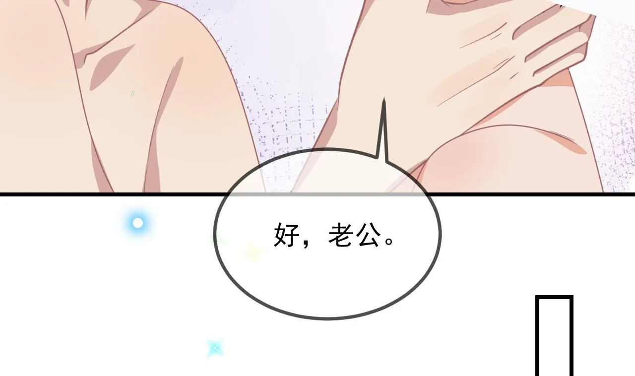 第88话 地下男友 第40页