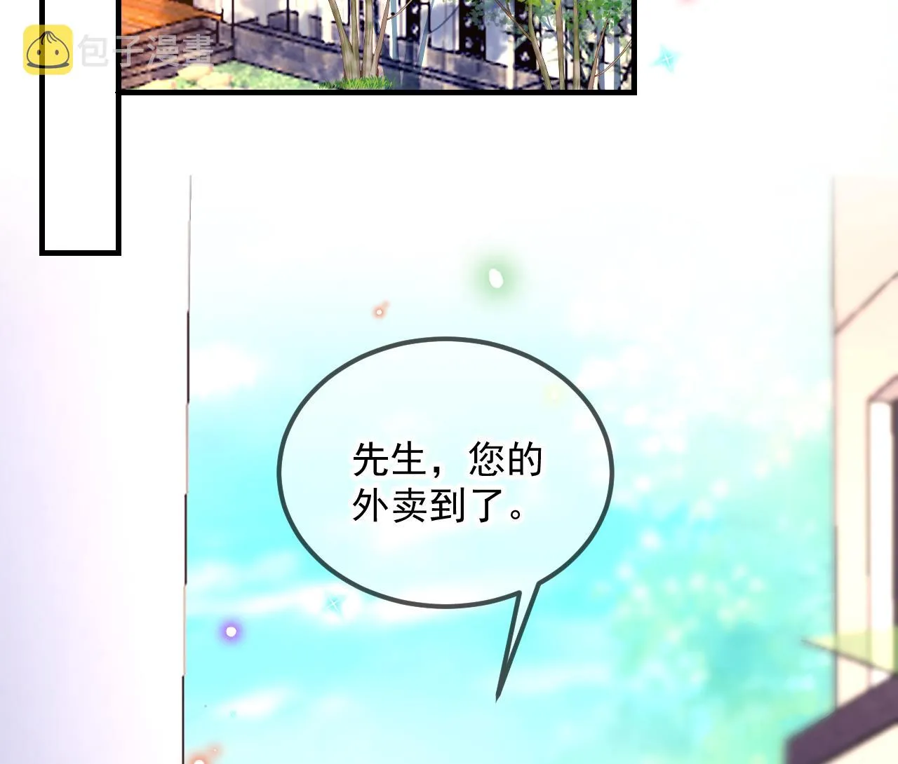 第88话 地下男友 第43页