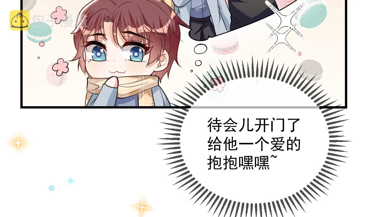 第88话 地下男友 第47页