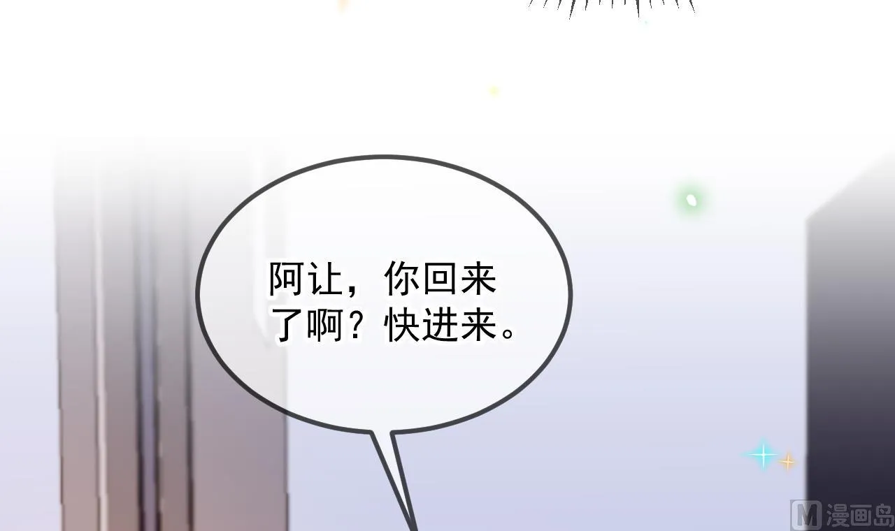 第88话 地下男友 第48页