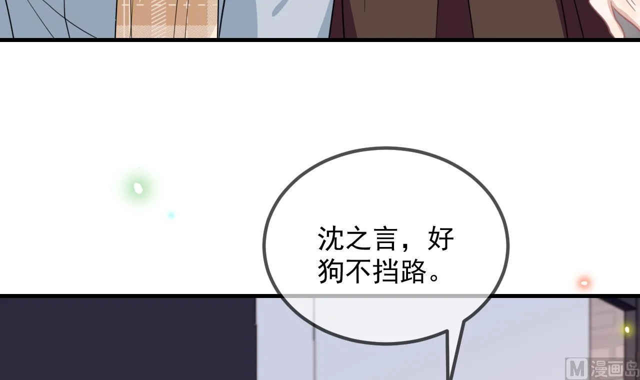 第88话 地下男友 第51页