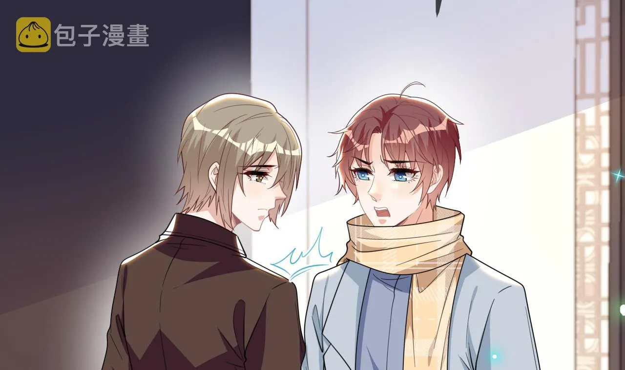 第88话 地下男友 第52页