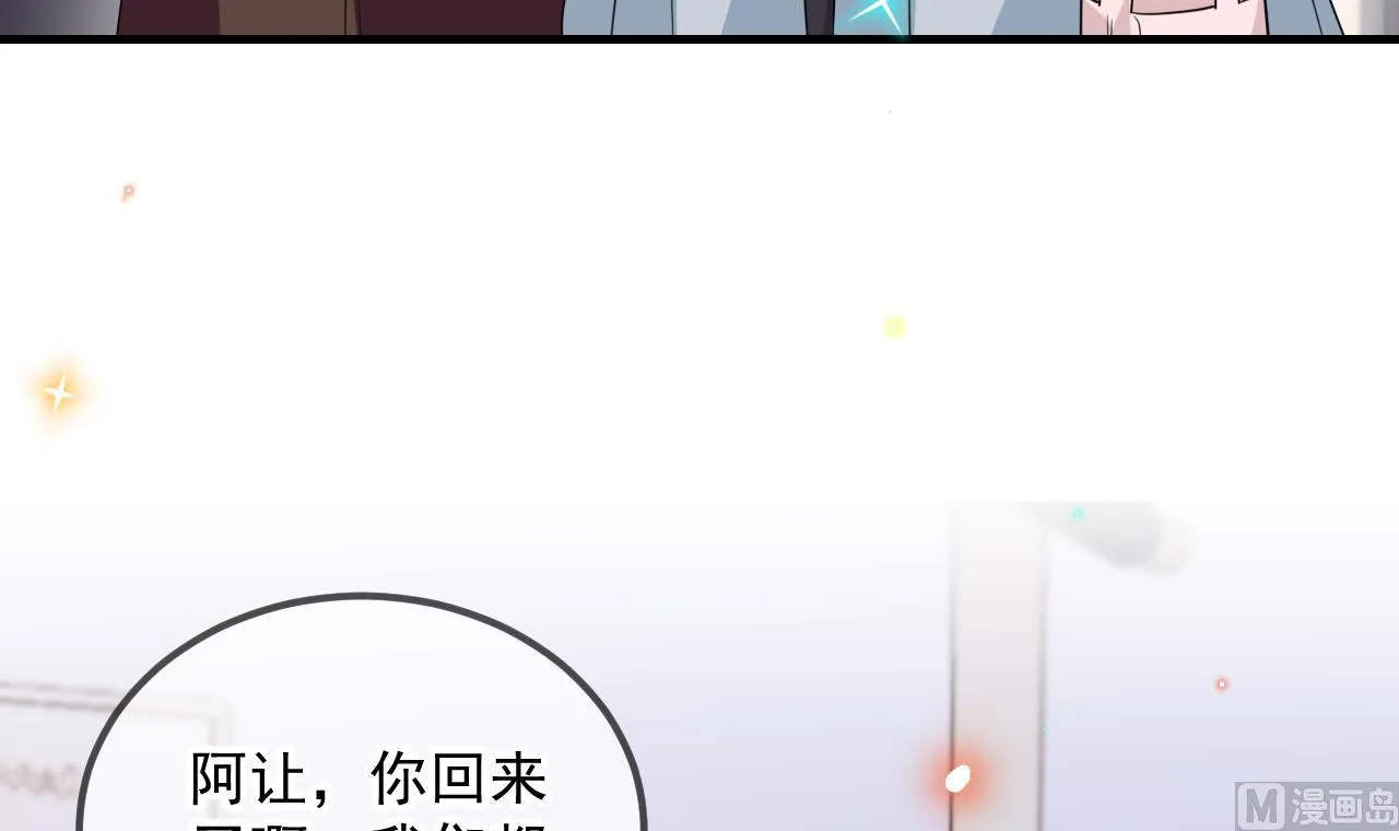 第88话 地下男友 第54页