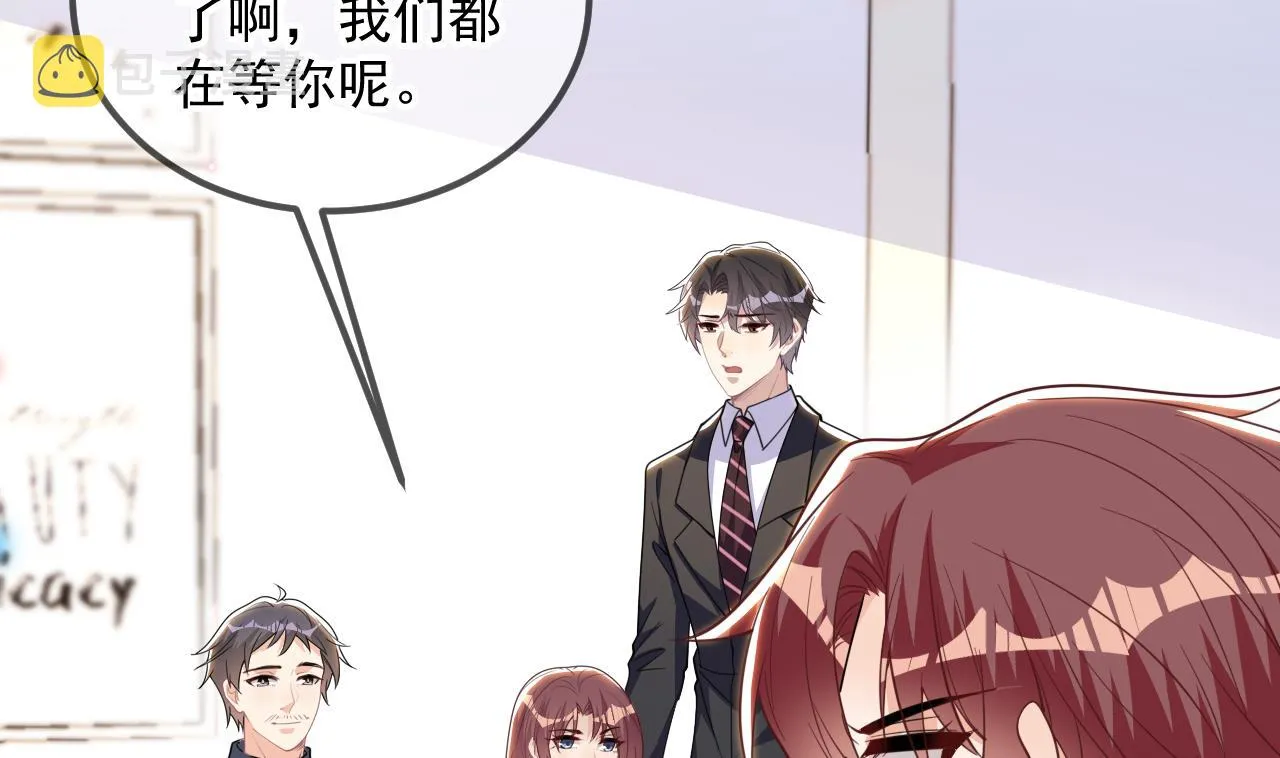 第88话 地下男友 第55页