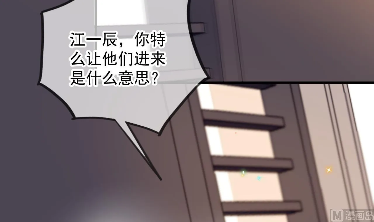 第88话 地下男友 第63页