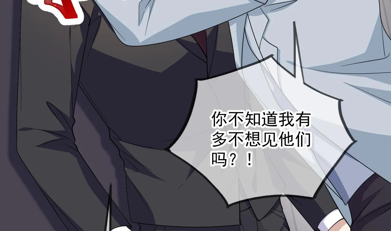 第88话 地下男友 第65页