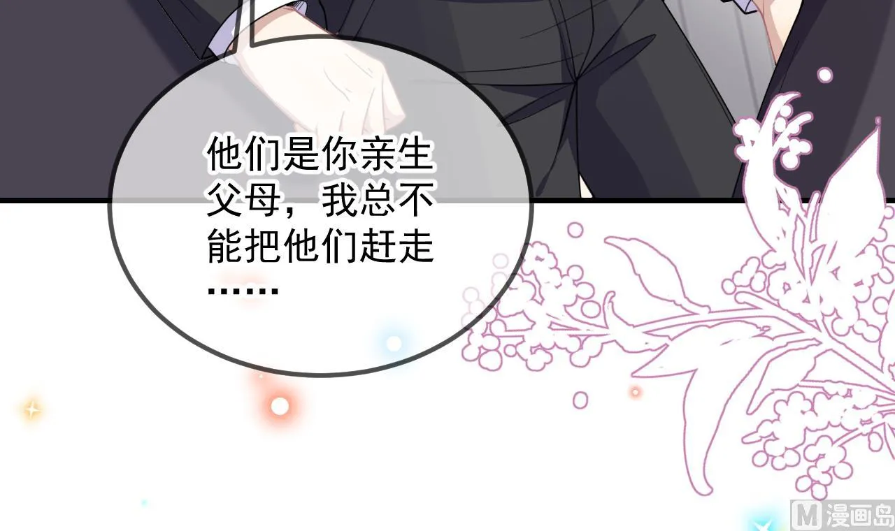第88话 地下男友 第66页