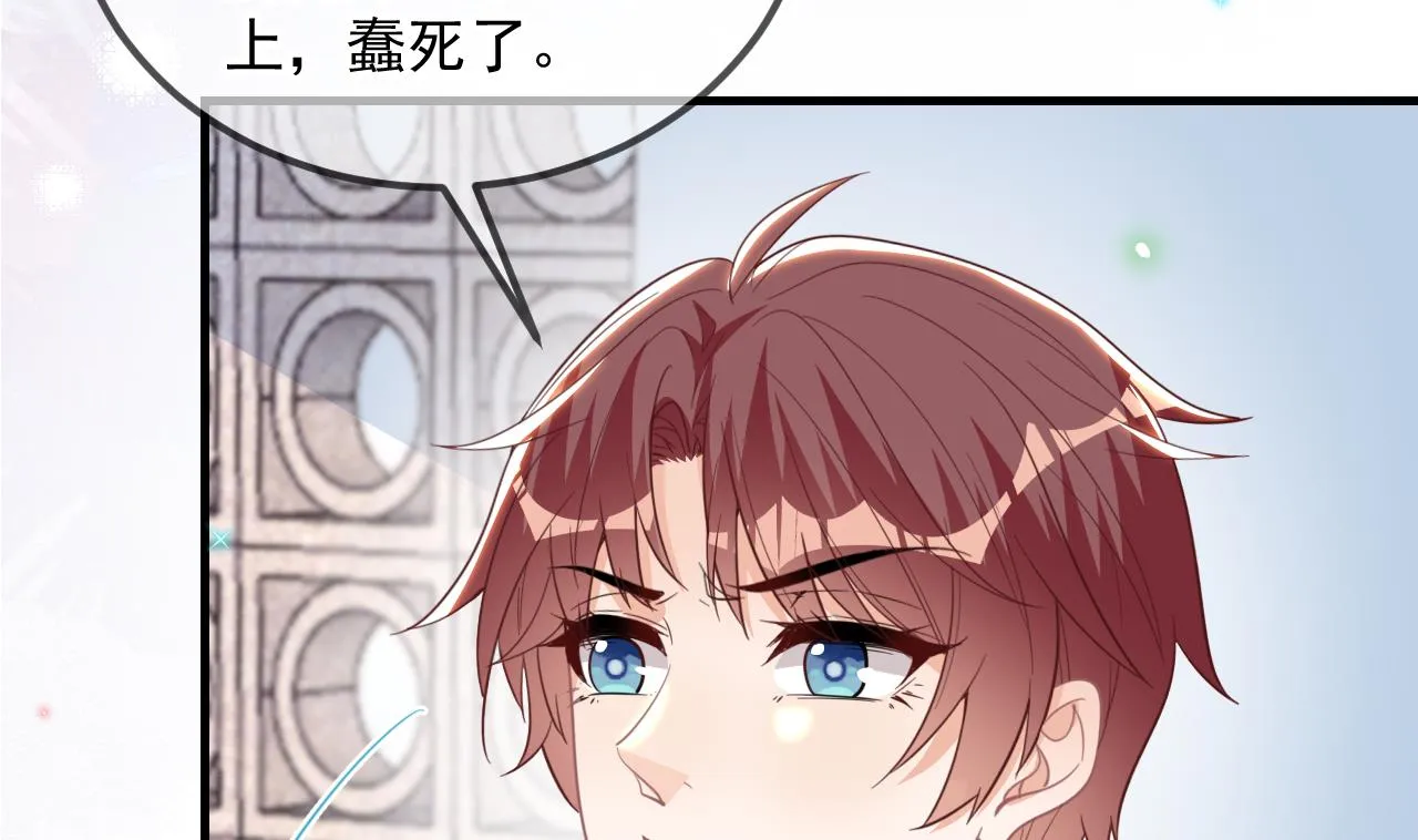 第88话 地下男友 第74页