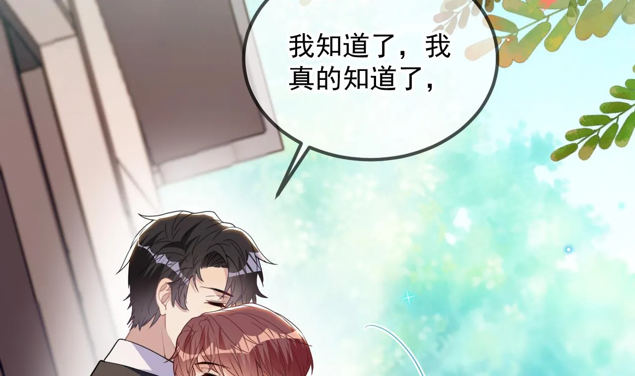 第88话 地下男友 第77页