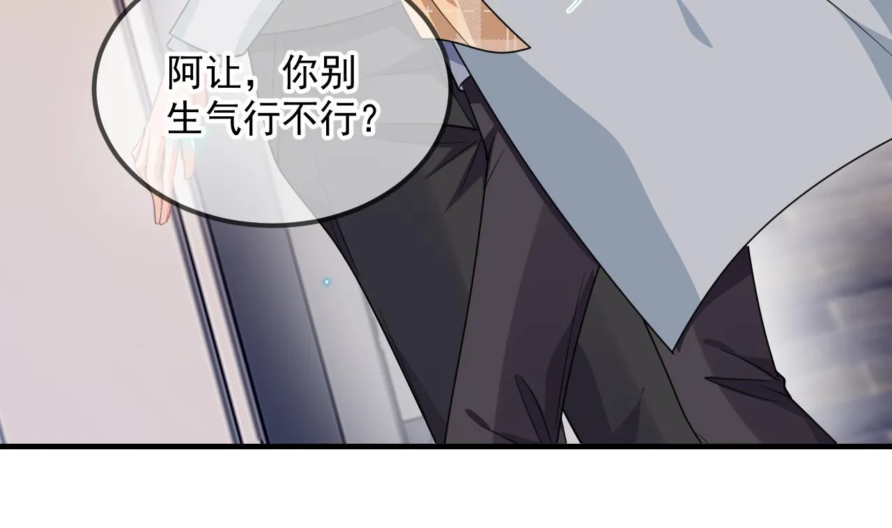 第88话 地下男友 第79页