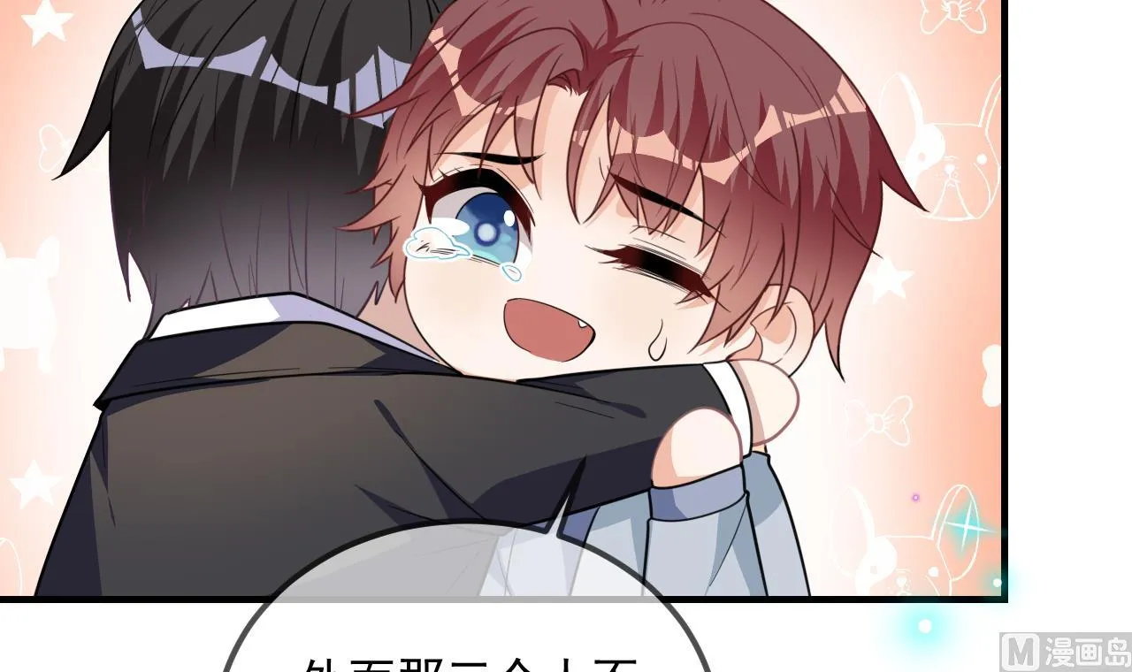 第88话 地下男友 第81页
