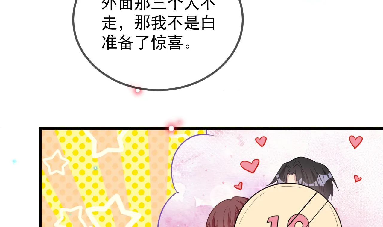 第88话 地下男友 第82页