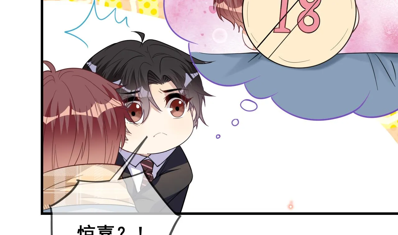 第88话 地下男友 第83页
