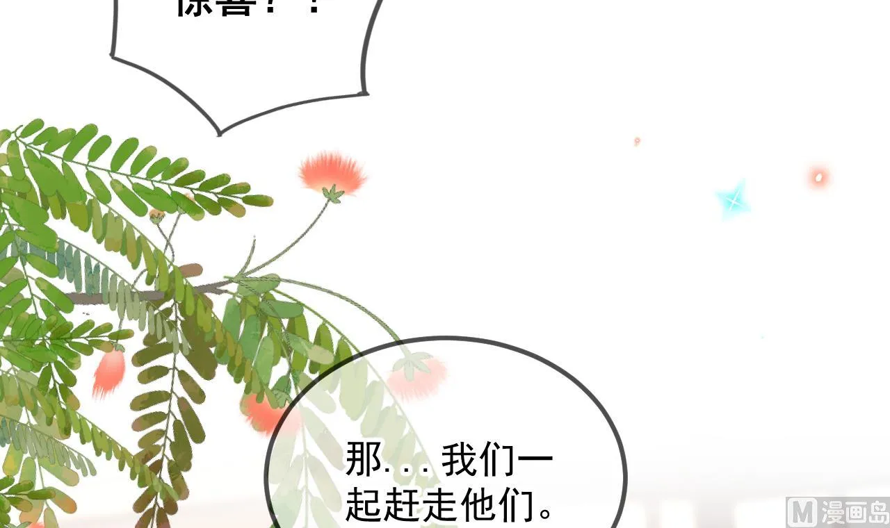 第88话 地下男友 第84页