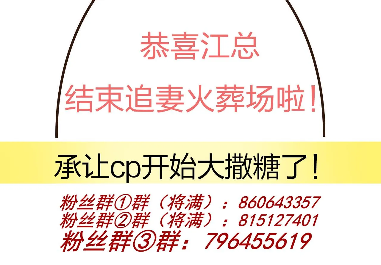第88话 地下男友 第91页