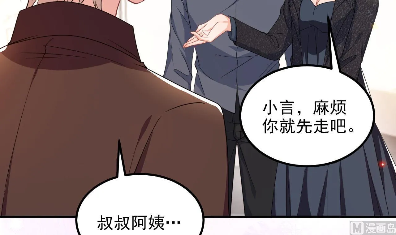 第89话 没你好吃 第15页