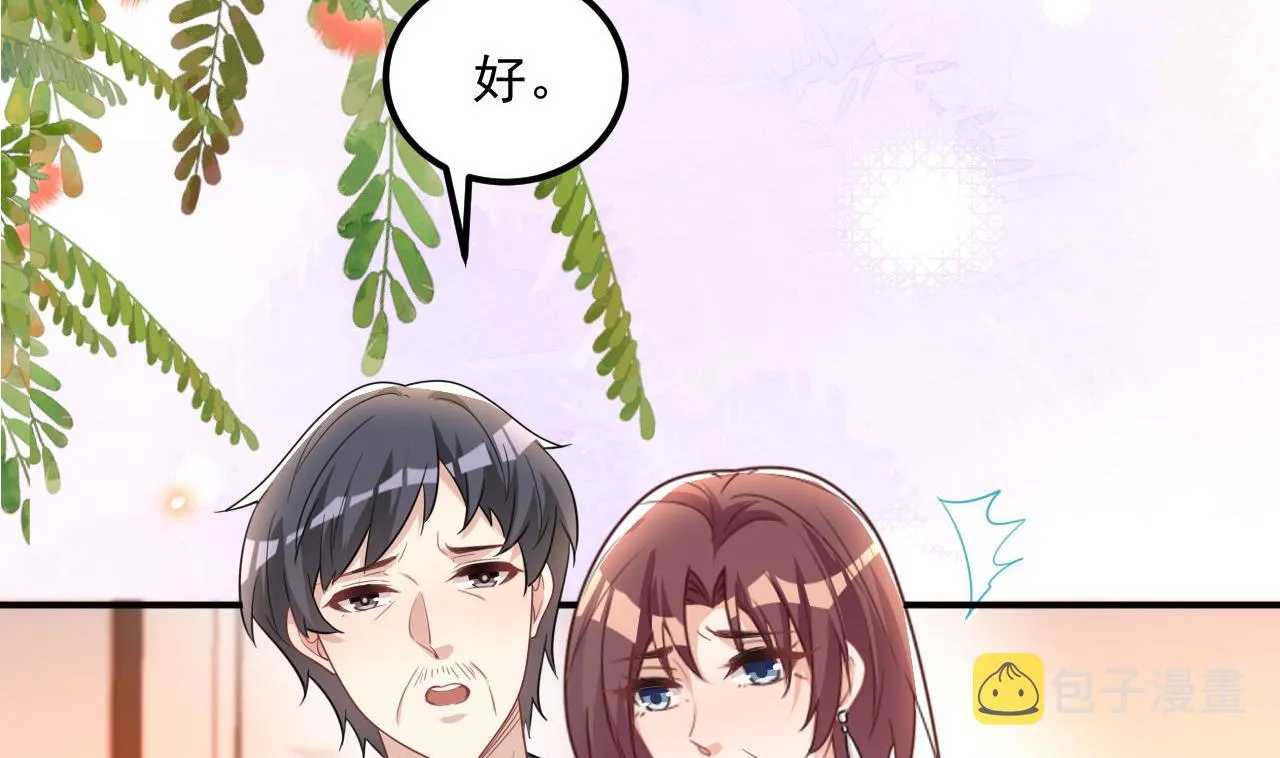 第89话 没你好吃 第19页