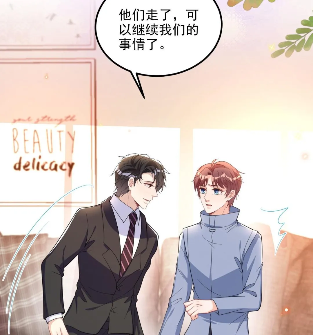 第89话 没你好吃 第22页