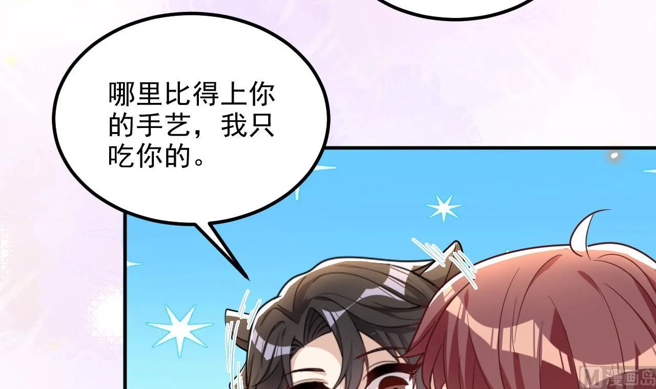 第89话 没你好吃 第27页