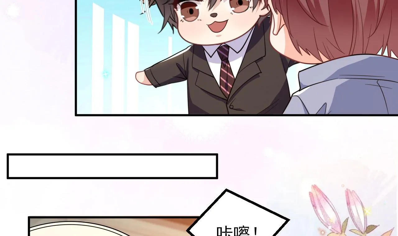第89话 没你好吃 第28页