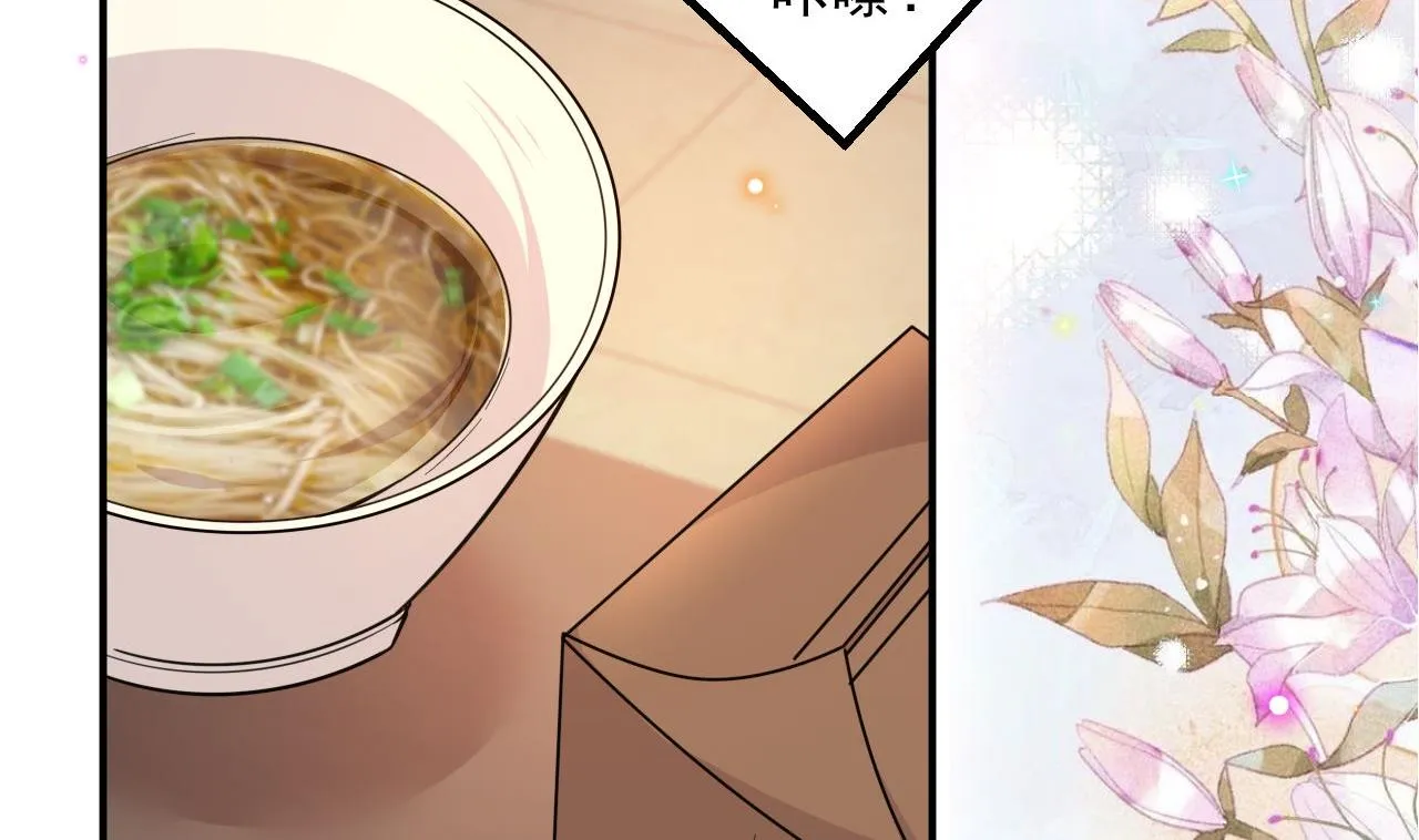 第89话 没你好吃 第29页