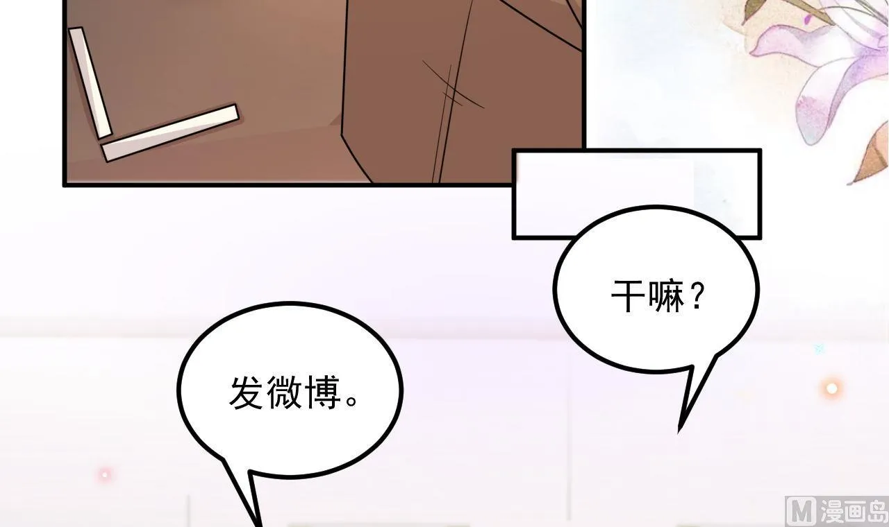 第89话 没你好吃 第30页