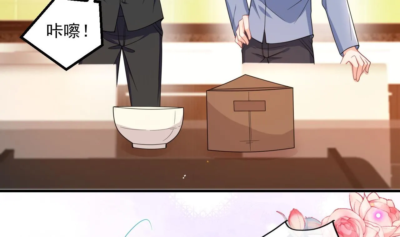 第89话 没你好吃 第32页