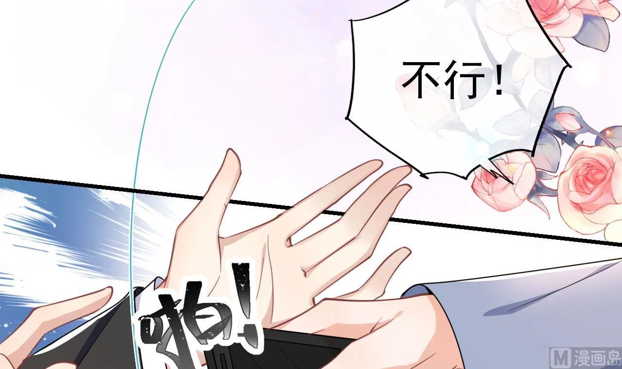 第89话 没你好吃 第33页