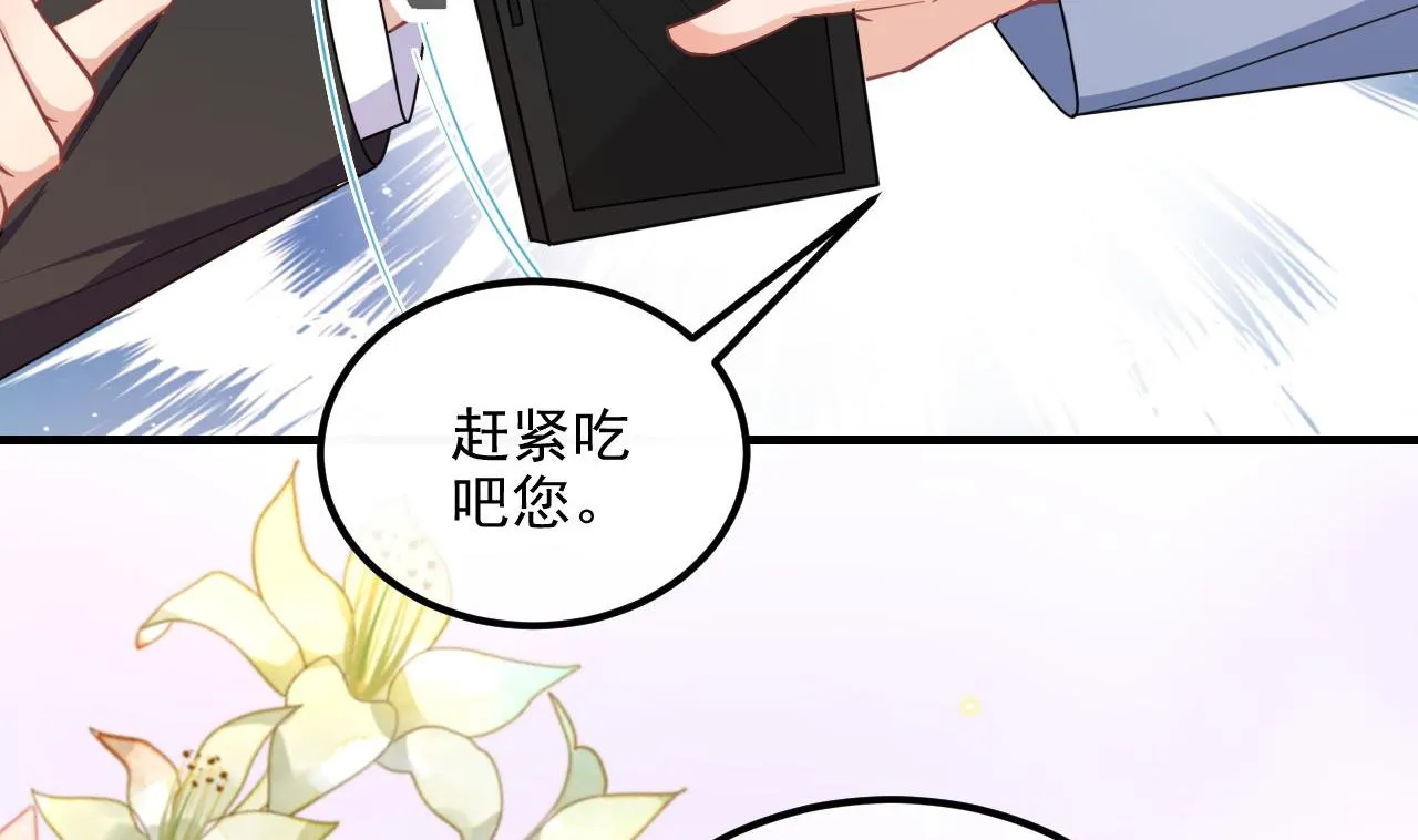 第89话 没你好吃 第34页
