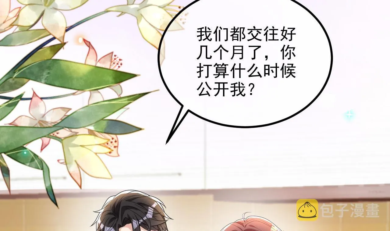 第89话 没你好吃 第35页