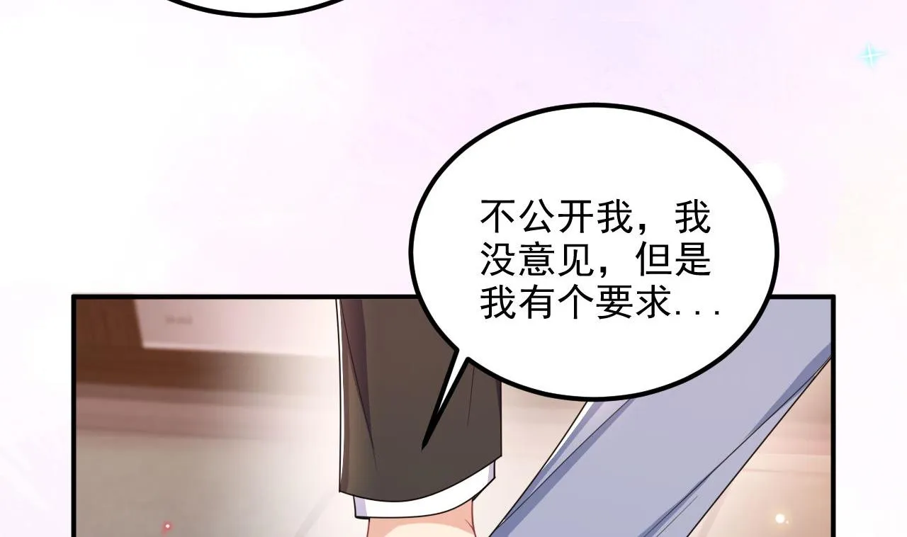 第89话 没你好吃 第38页