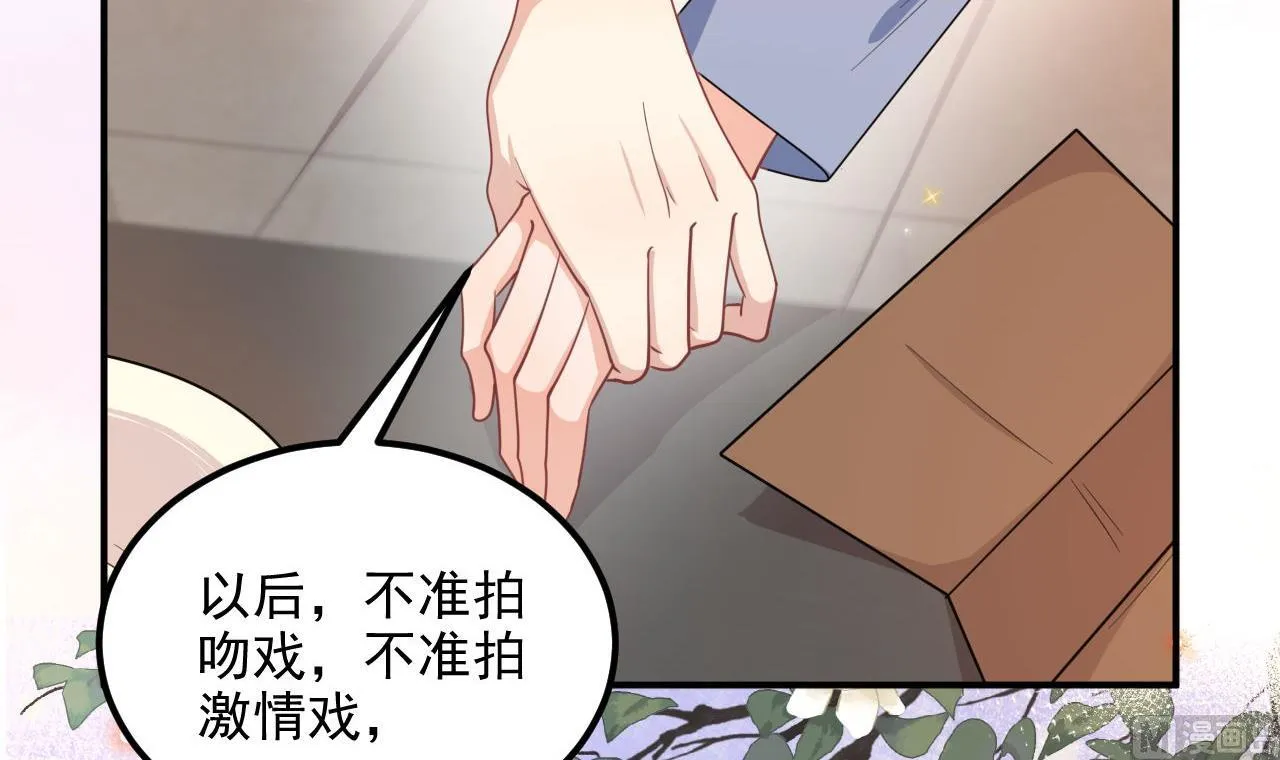 第89话 没你好吃 第39页