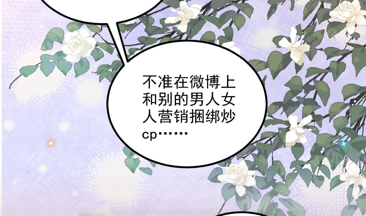 第89话 没你好吃 第40页