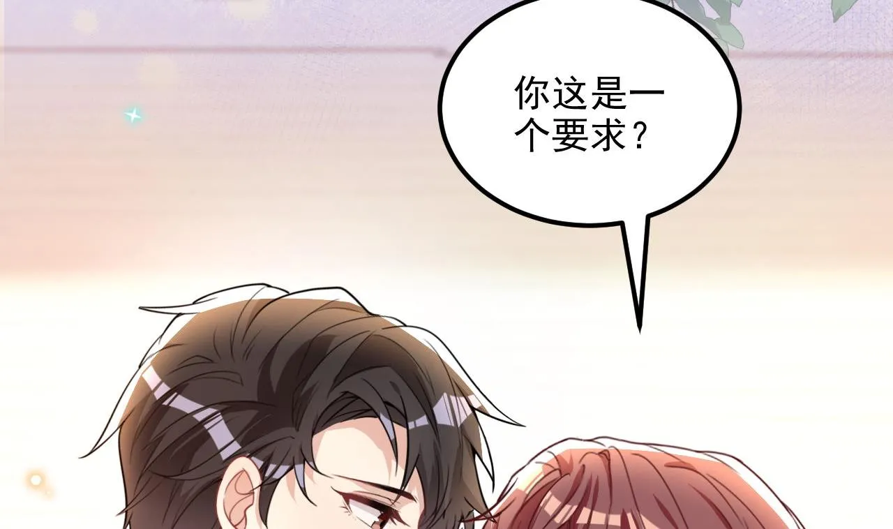第89话 没你好吃 第41页