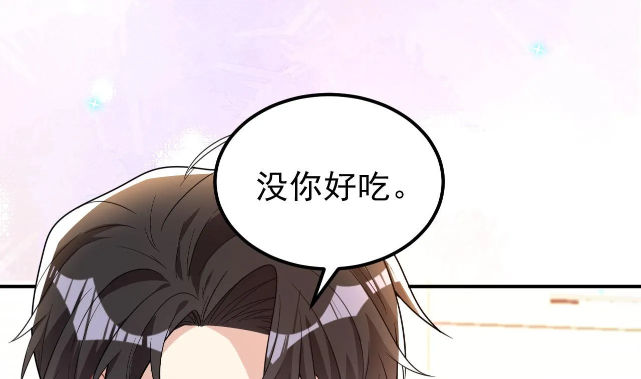 第89话 没你好吃 第46页